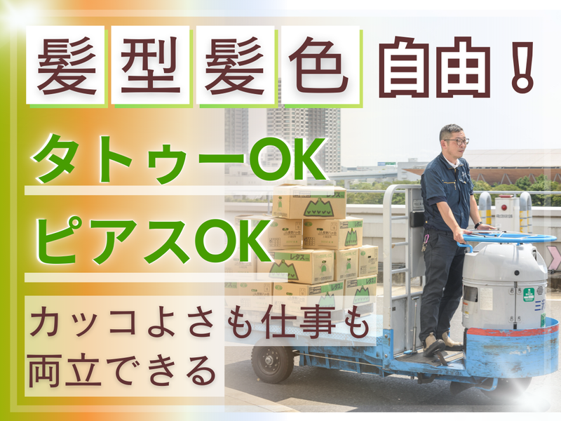 三澤商事株式会社/松戸南部市場のアルバイト・バイト求人情報-03