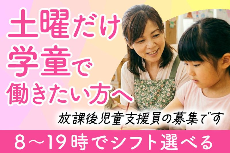 株式会社マミー・インターナショナルのアルバイト・バイト求人情報-32
