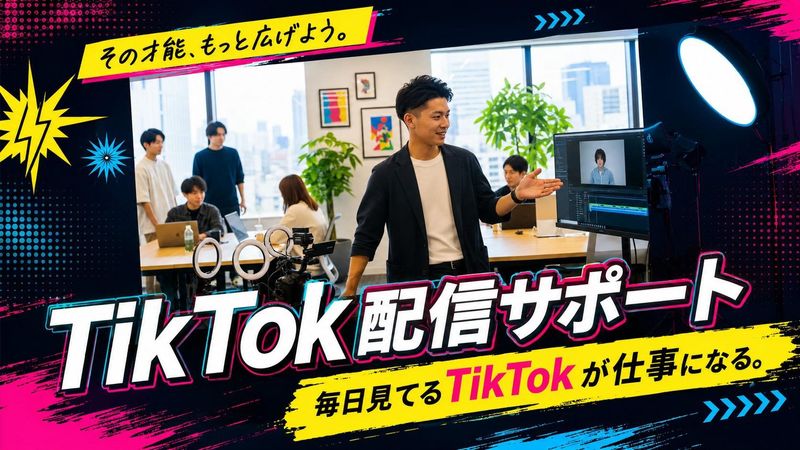 株式会社トレジャーシップジャパンの求人・転職情報