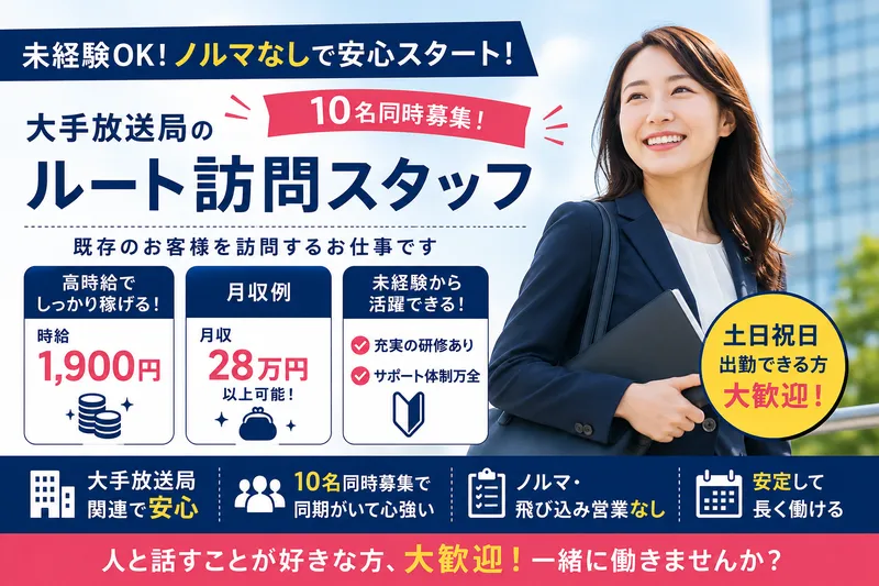 九州スタッフ株式会社のアルバイト・バイト求人情報-28