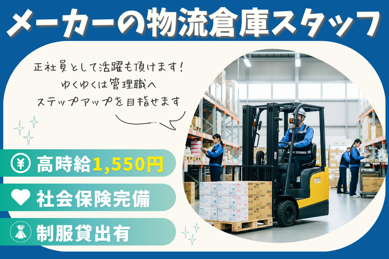 高木工業株式会社