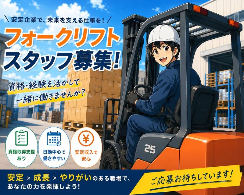 株式会社日総ビジネスサービスの求人・転職情報