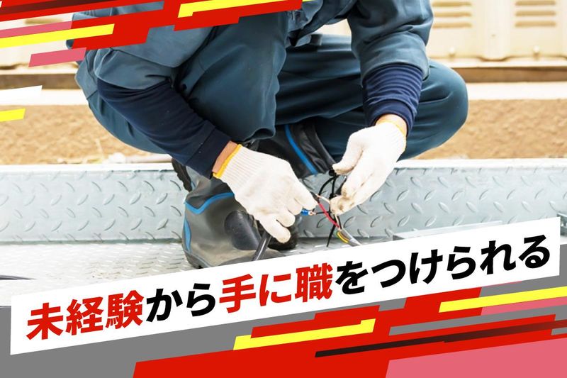 アエロエンジニアリング株式会社　高槻営業所のアルバイト・バイト求人情報-05