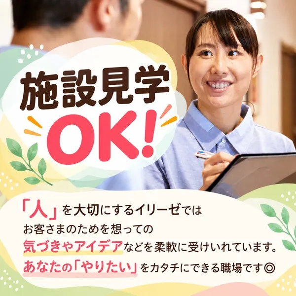 株式会社ＨＩＴＯＷＡの求人・転職情報