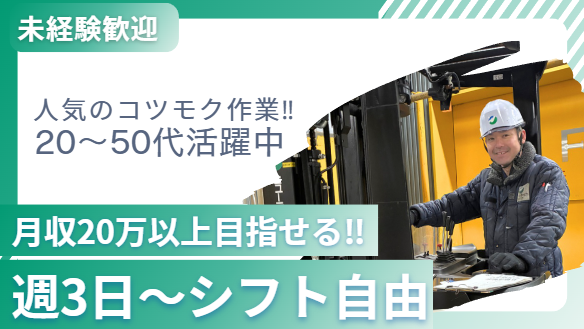 株式会社ヒューテックノオリン　関東中央支店
