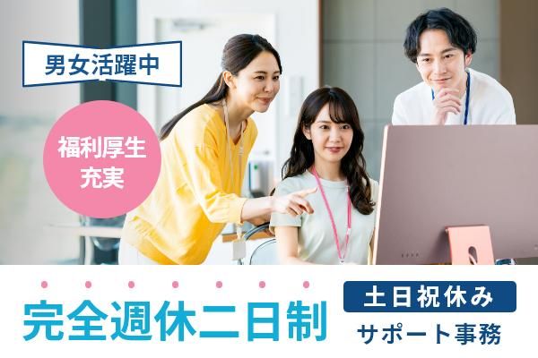 愛知県名古屋市中村区平池町(メルコヒューマンポート株式会社)の派遣求人情報