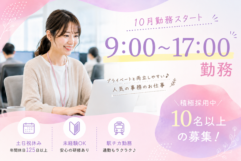 株式会社エイジェックの求人・転職情報