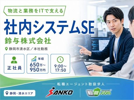 三幸コーポレーション　転職エージェント事業部の求人・転職情報