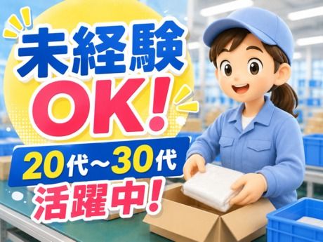 株式会社平山 浜松営業所の求人・転職情報