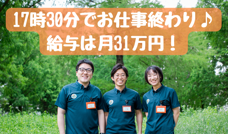 大阪鶴見ひなた内科・在宅クリニックの求人・転職情報
