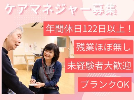 社会福祉法人　奉優会の求人・転職情報