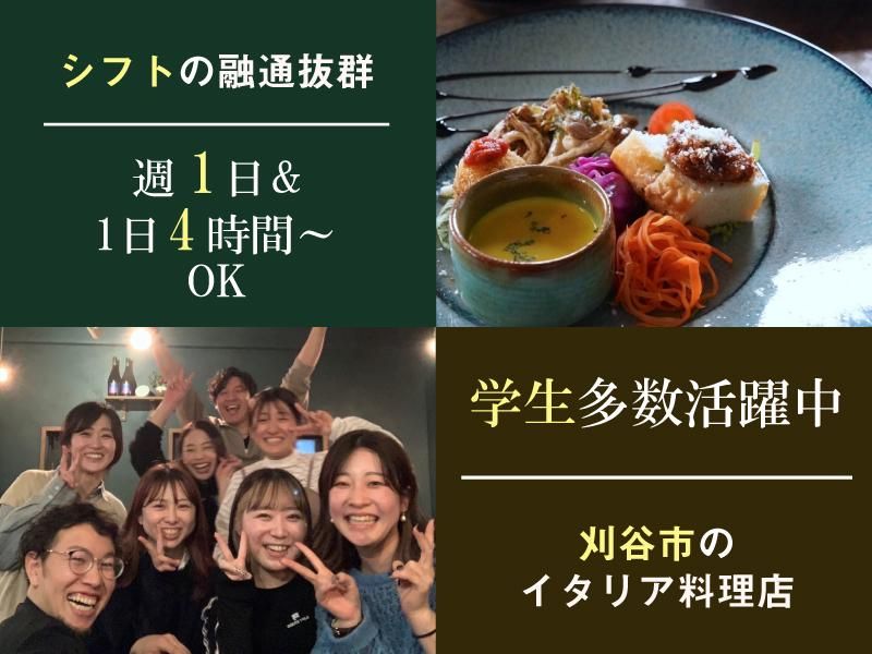 accordoのアルバイト・バイト求人情報-01