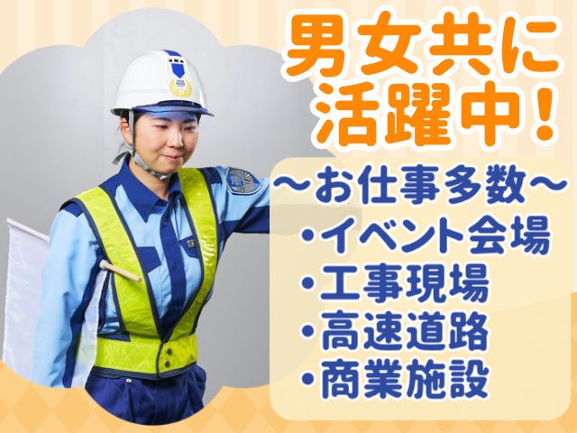 東洋ワークセキュリティ株式会社の求人・転職情報