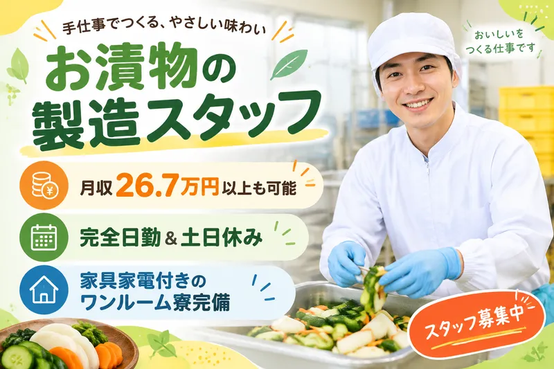 高木工業株式会社のアルバイト・バイト求人情報-13
