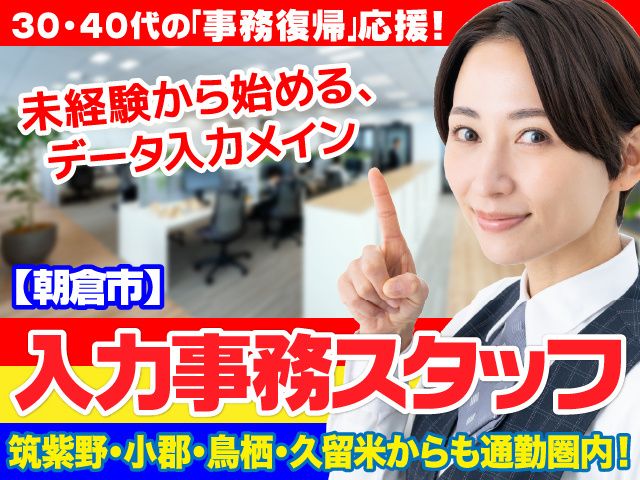 西日本エリートスタッフ株式会社のアルバイト・バイト求人情報-24