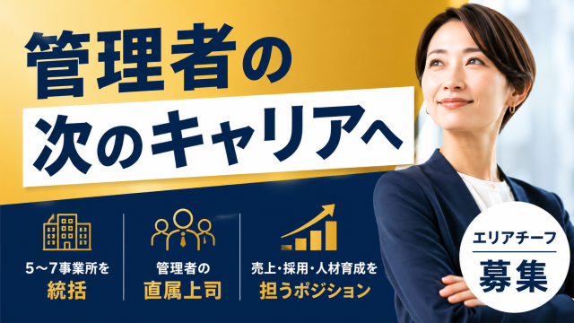 社会福祉法人慶生会の求人・転職情報