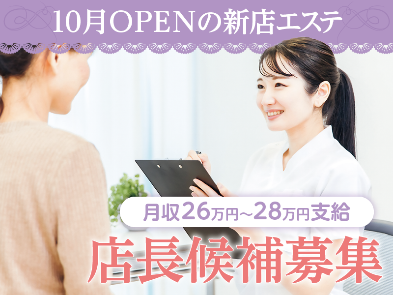 株式会社文苑堂書店の求人・転職情報