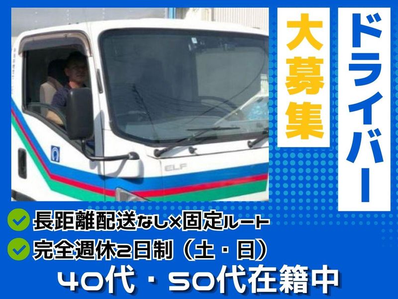 株式会社浅井物流サービスの求人・転職情報