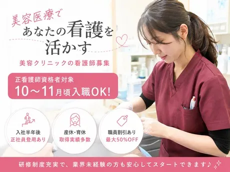 医療法人社団翔友会/品川美容外科 上野院の求人・転職情報