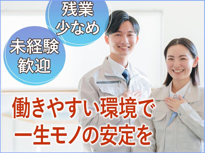 株式会社日本総合施設の求人・転職情報