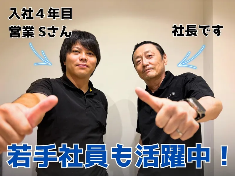 有限会社未来厨機の求人・転職情報