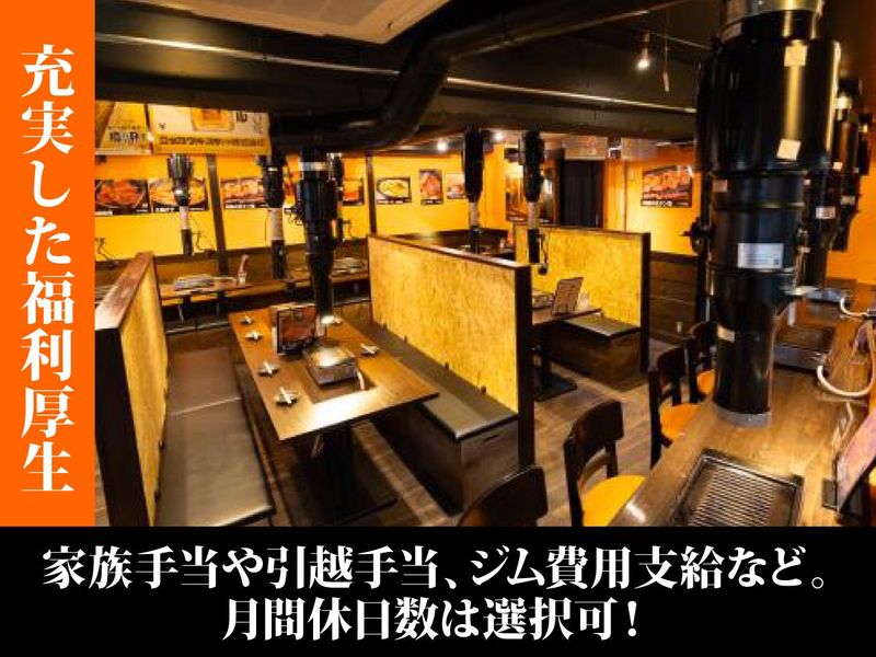 焼肉四季　神戸店のアルバイト・バイト求人情報-03