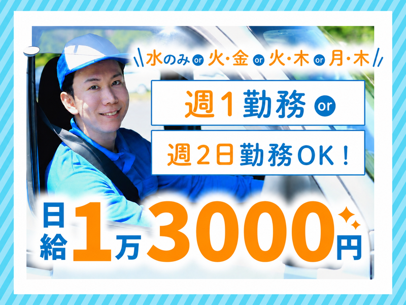 ダスキンジョイフル(有限会社ジョイフル)のアルバイト・バイト求人情報-02