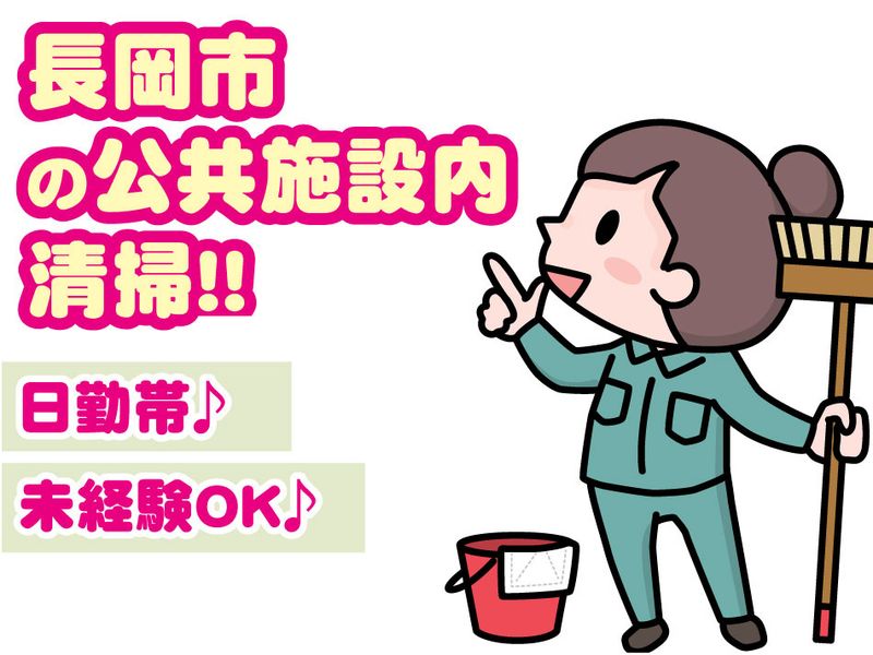 キョウワプロテック株式会社 新潟事業所のアルバイト・バイト求人情報-04