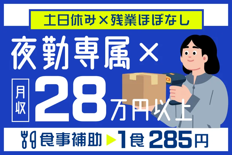 株式会社ピープル(お仕事No.pk584d)のアルバイト・バイト求人情報