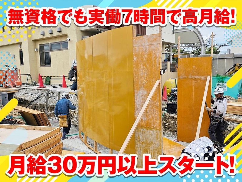 株式会社佐藤建設の求人・転職情報