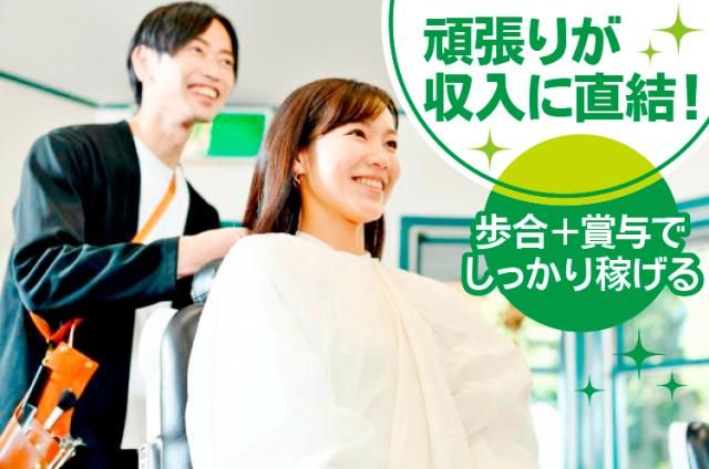 MｉX CUT西条店の求人・転職情報