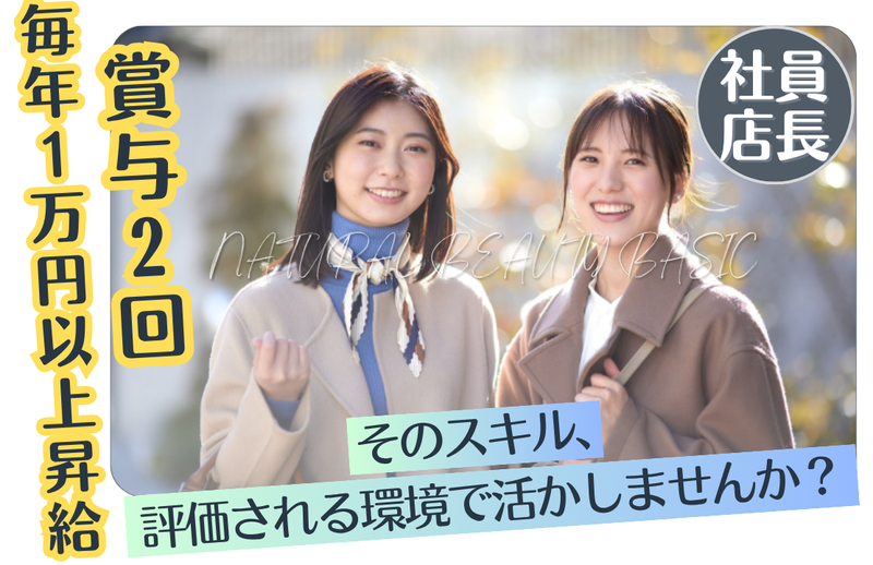 株式会社プラス・シーの求人・転職情報