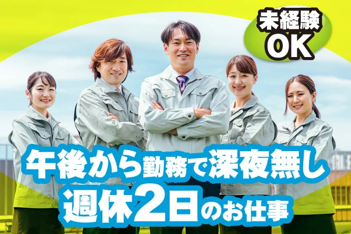 三興産業株式会社の求人・転職情報