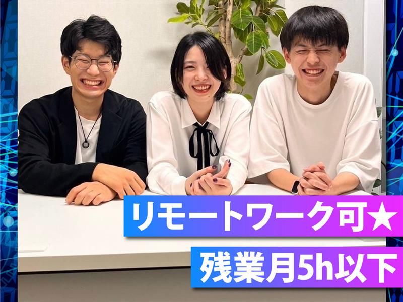 株式会社ＴＨＥＯ　ＴＥＣの求人・転職情報