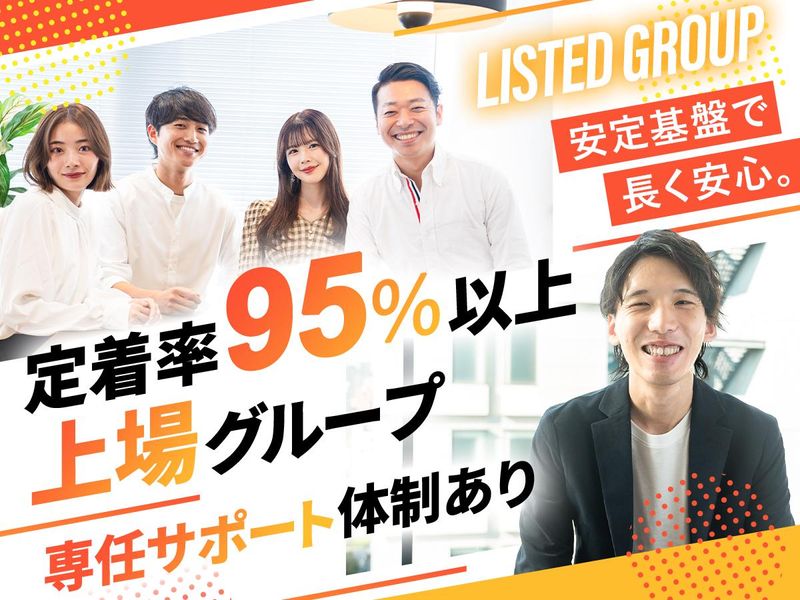 リダクション株式会社の求人・転職情報