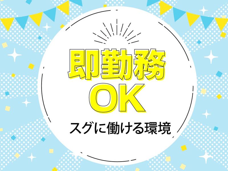 株式会社富士管理のアルバイト・バイト求人情報-03