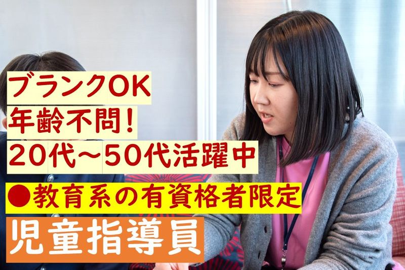 株式会社エデュケーションNETの求人・転職情報
