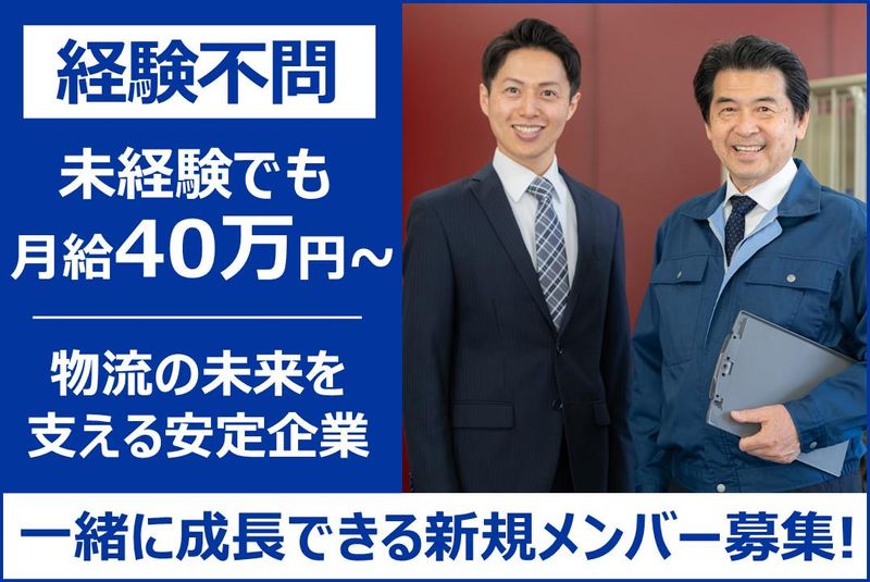 株式会社ＳＨフォークリフトソリューションの求人・転職情報
