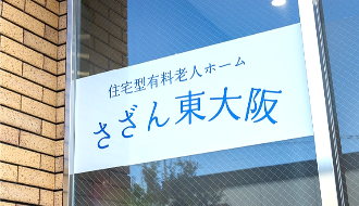 株式会社ノトスのアルバイト・バイト求人情報-02