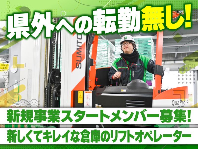 センコー株式会社の求人・転職情報