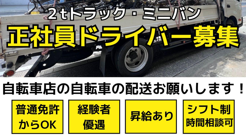 株式会社ライフサイクルの求人・転職情報