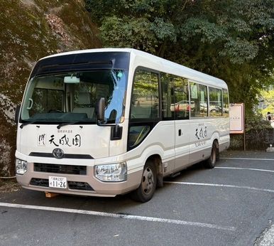 箱根湯本温泉 天成園