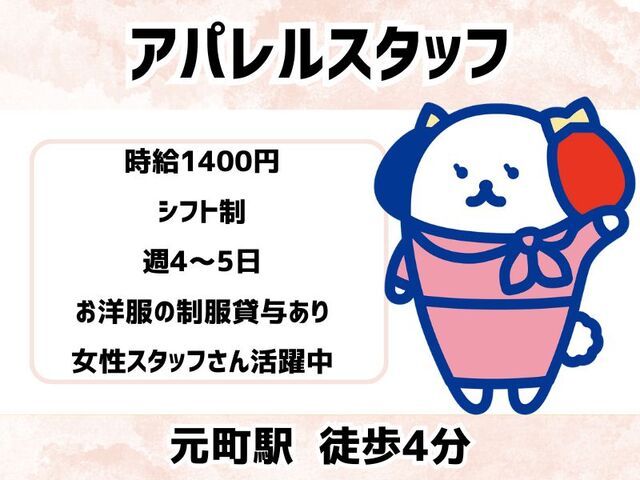 株式会社ホットスタッフ神戸のアルバイト・バイト求人情報-01
