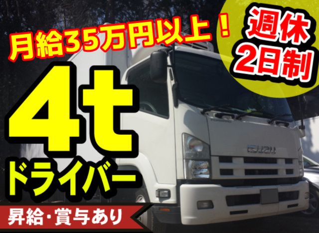 株式会社タカショウロジの求人・転職情報