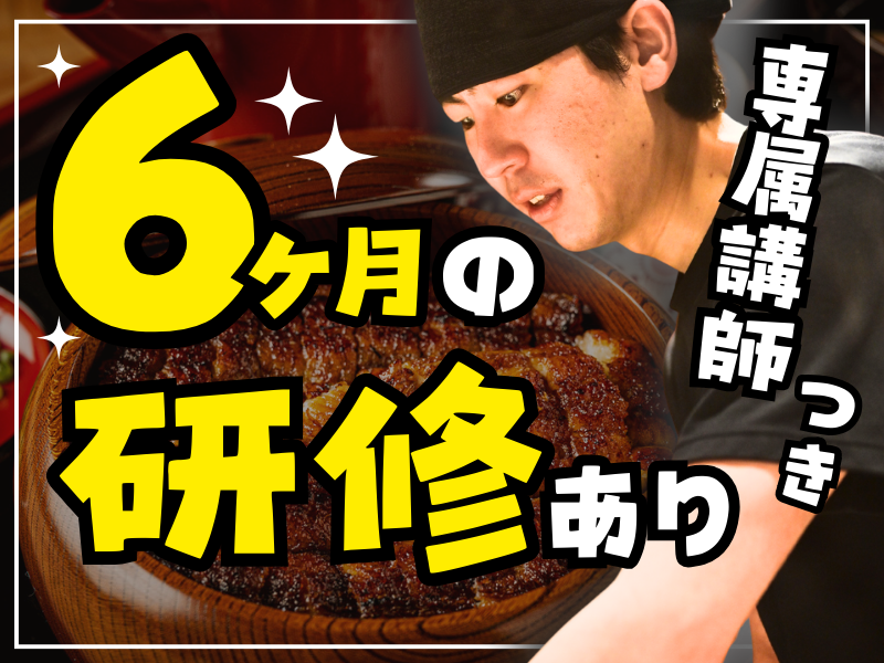 株式会社かぶらやグループ-0014の求人・転職情報