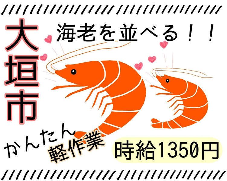 株式会社ドゥパワーコーポレーションのアルバイト・バイト求人情報-33