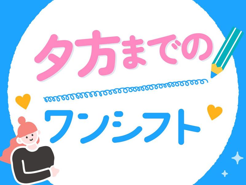 アルティウスリンク株式会社/2250800930のアルバイト・バイト求人情報-02