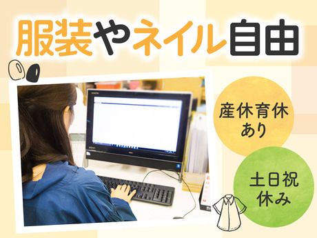 株式会社オレンジホールディングスの求人・転職情報