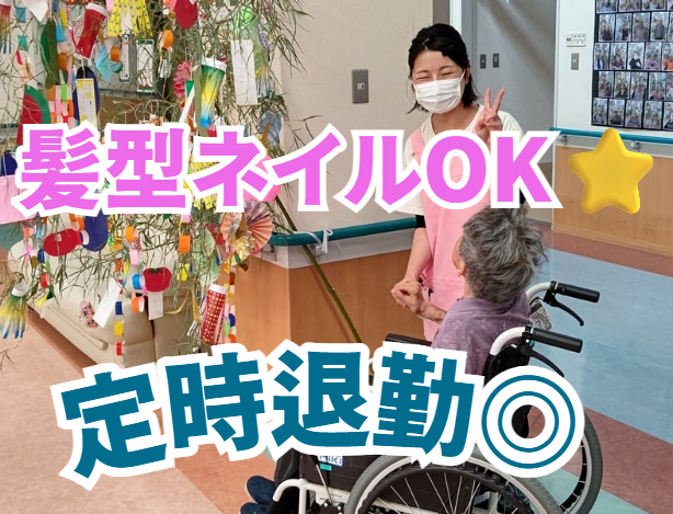 社会福祉法人千ヶ峰会　特別養護老人ホームヘルシービラ加美の求人・転職情報