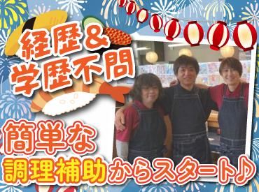 すしまる　函館七重浜店(株式会社アイックス)のアルバイト・バイト求人情報-02
